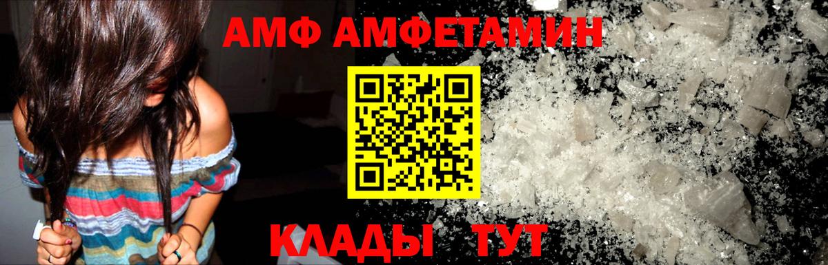 АМФЕТАМИН VHQ Корсаков