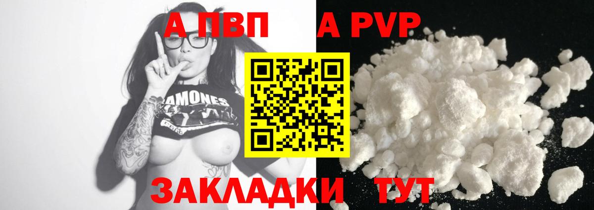 А ПВП СК КРИС  Вход с VPN  APVP СК  Alpha PVP  Корсаков 