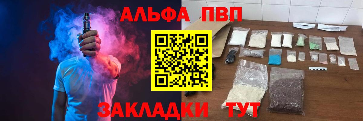 Alpha PVP кристаллы Корсаков