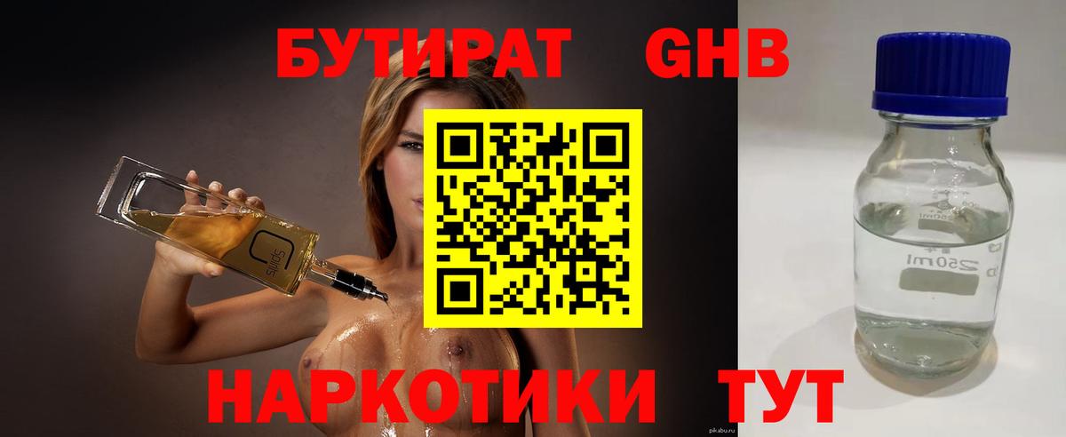 Альфа ПВП Корсаков