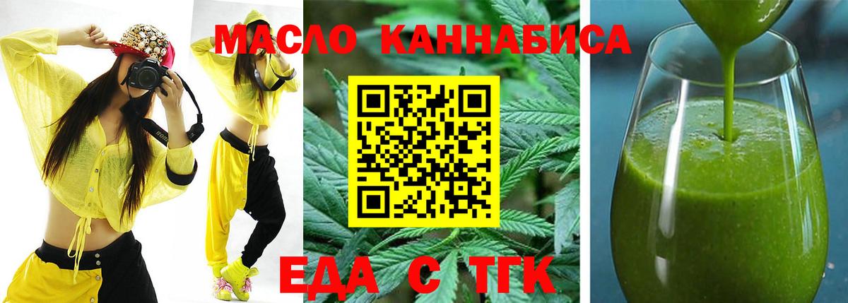 Cannafood конопля  Вход с VPN  Корсаков 