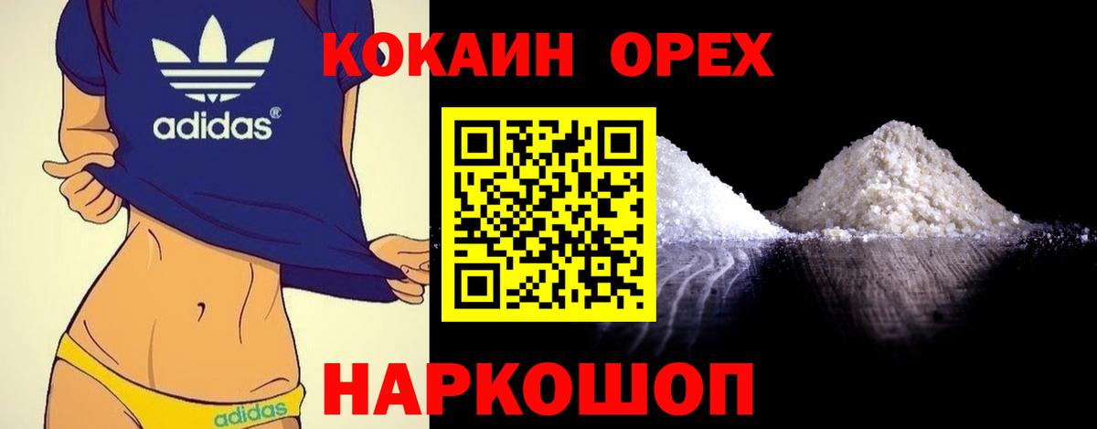 Кокаин Columbia Корсаков