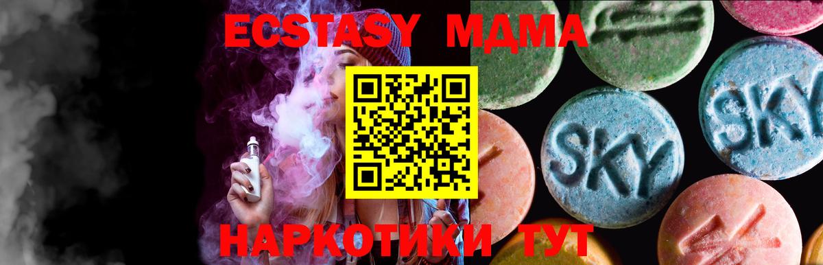 Ecstasy 99%  Вход с VPN  ссылка на мегу вход  Корсаков  Экстази 