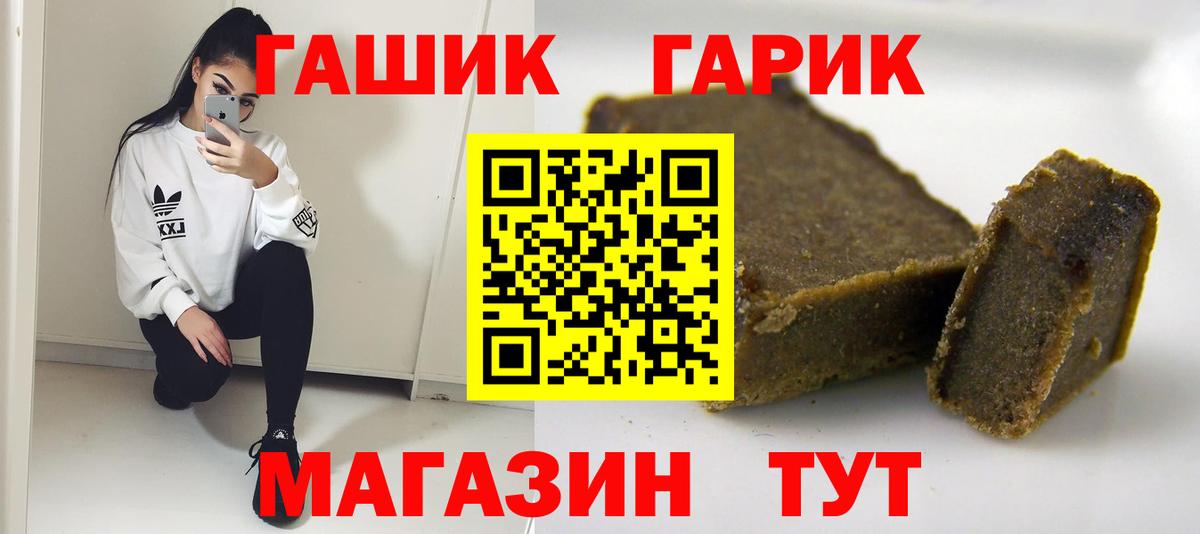 Гашиш гашик Корсаков