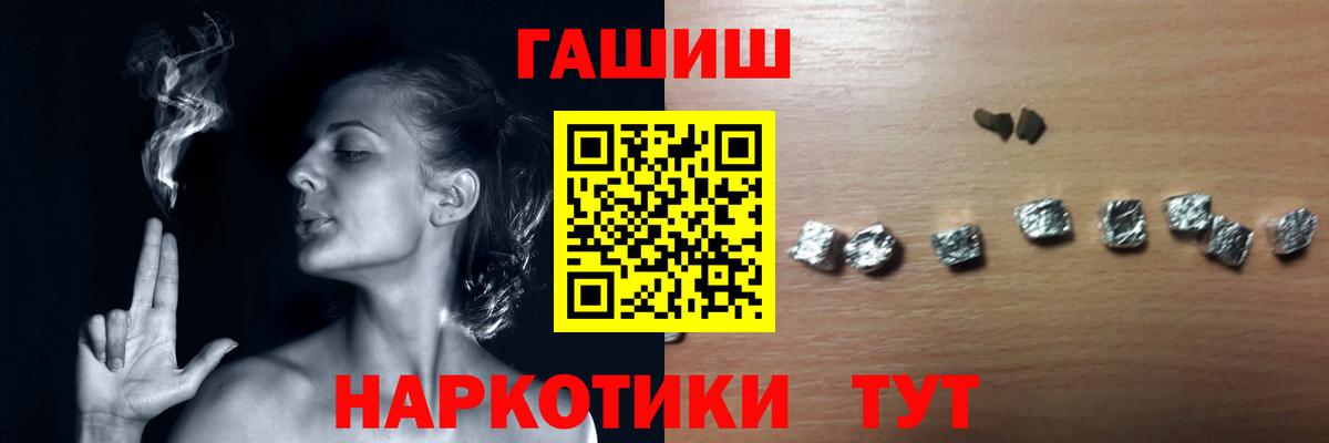 ГАШИШ убойный  Вход с VPN  Корсаков  ГАШ Cannabis 