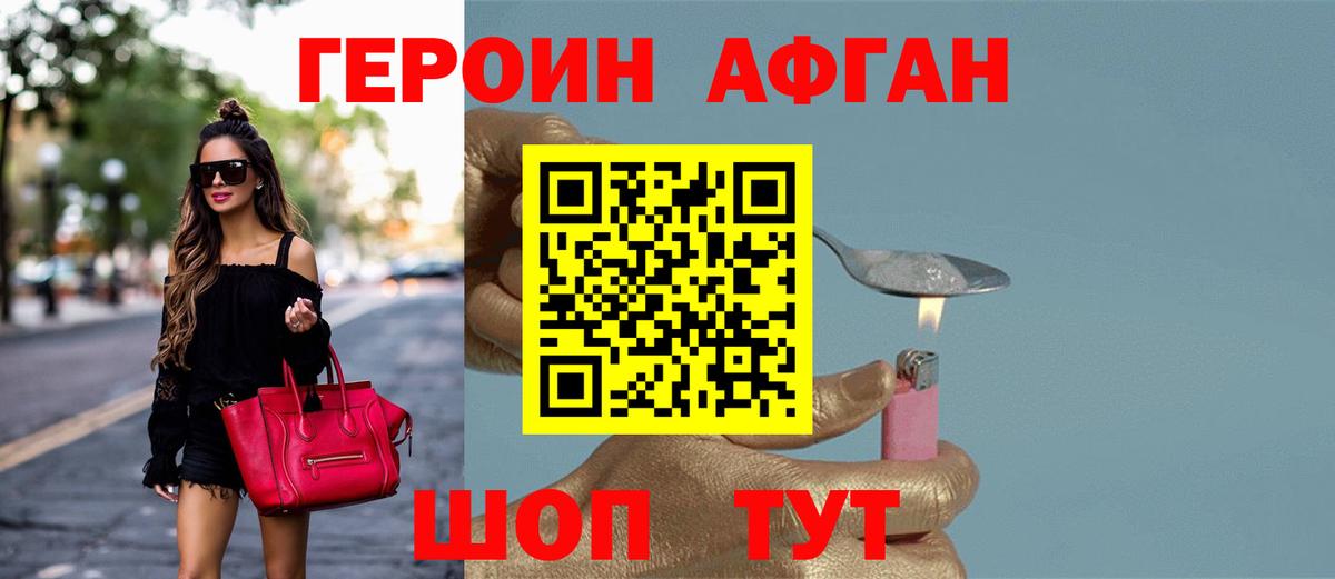 ГЕРОИН  Вход с VPN  Корсаков  ГЕРОИН хмурый 