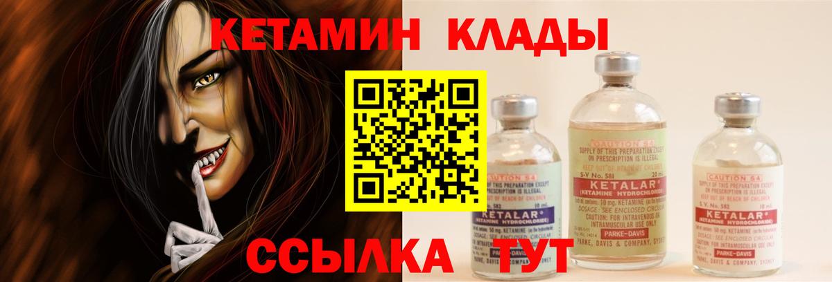 Кетамин ketamine Корсаков