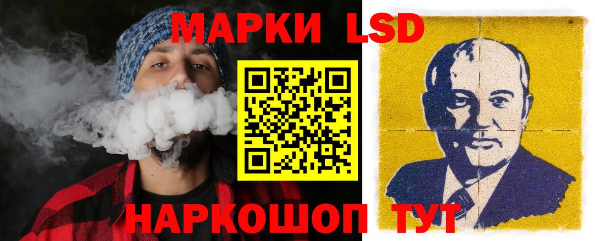 ЛСД экстази кислота Корсаков