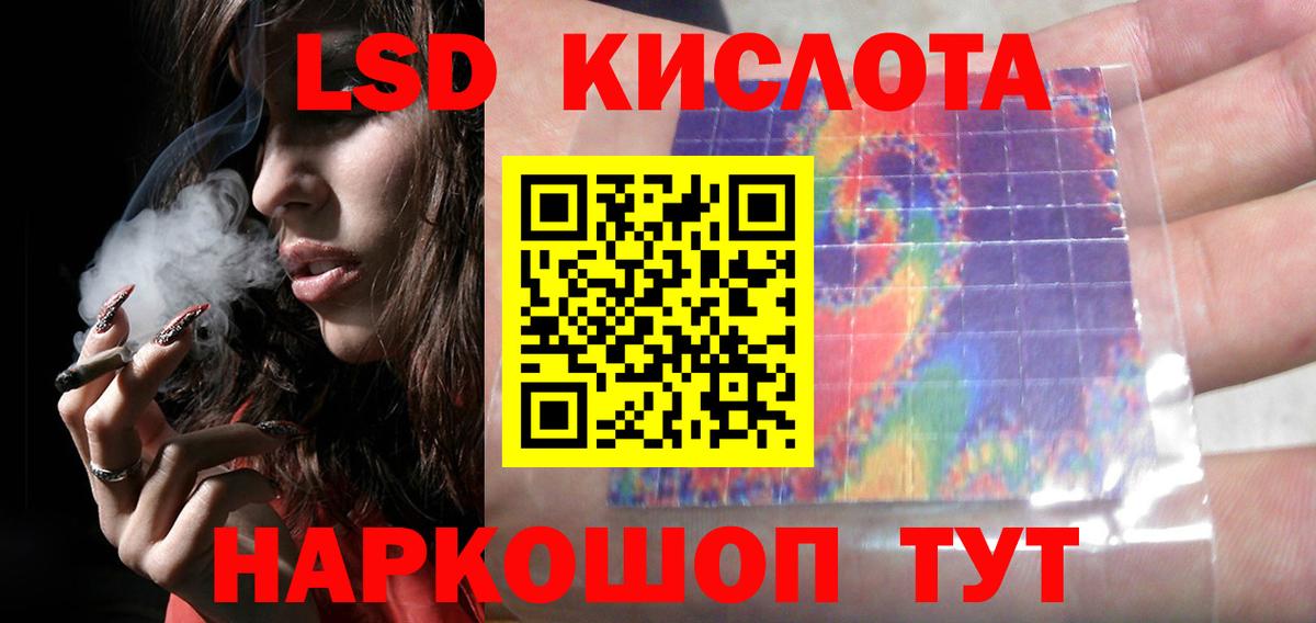 Лсд 25 экстази  Вход с VPN  Корсаков  ЛСД экстази кислота  Лсд 25 экстази ecstasy 