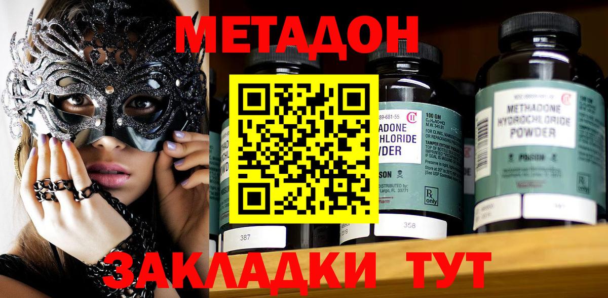 Метадон VHQ  Вход с VPN  kraken   Корсаков 
