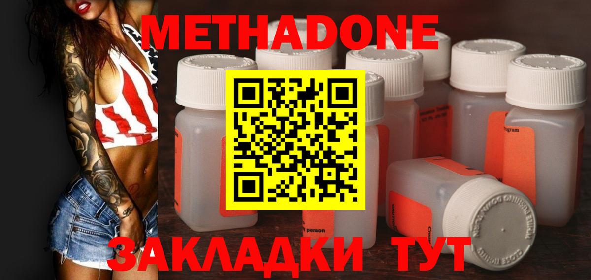 МЕТАДОН белоснежный Корсаков