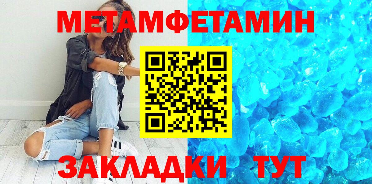 Первитин витя Корсаков