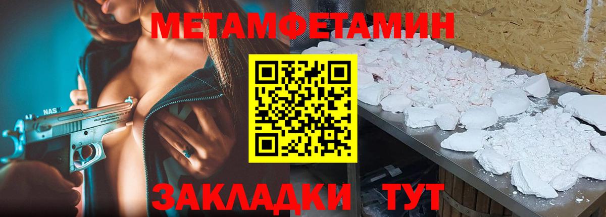 Метамфетамин винт  Вход с VPN  Корсаков 