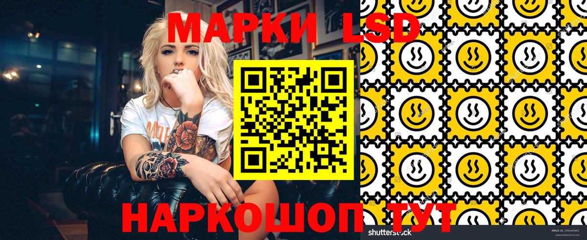 Марки N-bome 1500мкг Корсаков