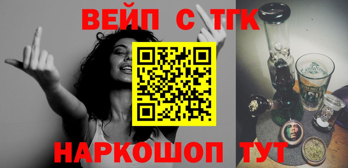 Дистиллят ТГК вейп Корсаков