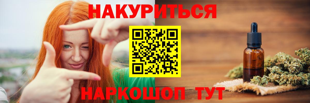 МАРИХУАНА THC 21% Корсаков